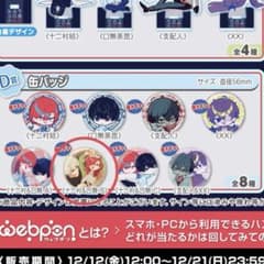 氷点下30度の絶望 ウェブポン D賞 缶バッジ 十二村&口無-B - メルカリ