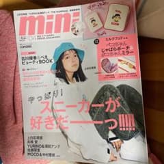 ミニ 4月 mini 雑誌のみのサムネイル