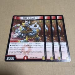 月砂フロッガ1 848のサムネイル