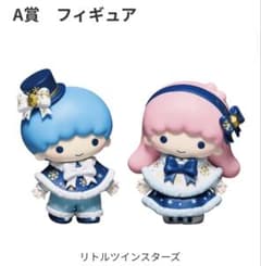 リトルツインスターズ ホリデーフィギュアのサムネイル