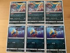 【ポケモンカード】サメハダー3枚 キバニア3枚のサムネイル