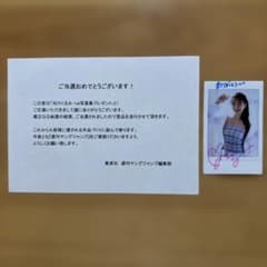 刈川くるみ 直筆サイン入りチェキ 当選品 写真集 抽プレ - メルカリ