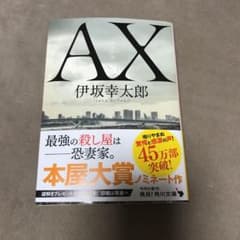 AX アックスのサムネイル