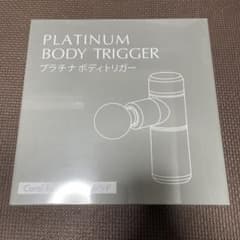 プラチナボディトリガーのサムネイル