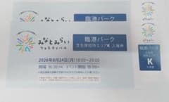 みなとみらいスマートフェスティバル芝生席招待エリア入場券 2枚のサムネイル