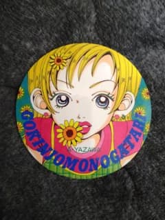リボン 付録 ご近所物語 ステッカー 矢沢あいのサムネイル
