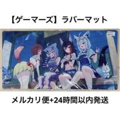 混沌の女神様ホロライブゲーマーズ　スリーブ　プレイマット　フブキミオおかゆころね ゲーマーズ】ミオ ころね おかゆ フブキ ホロライブ ホロカ ラバー