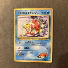 カスミのコイキング ○ ジム拡張第1弾 リーダーズスタジアム - メルカリ