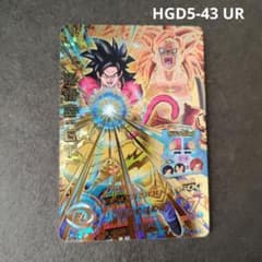 孫悟空：GT HGD5-43 UR スーパードラゴンボールヒーローズ - メルカリ