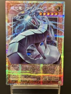 遊戯王 機光竜－サイバー・ドラゴン OFプリズマ LOCR-JP005のサムネイル