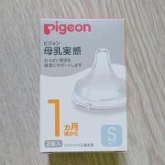 ピジョン母乳実感☆S　ケン様のサムネイル