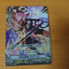ヴァンガード 黒衣の戦慄ガウリールspのサムネイル