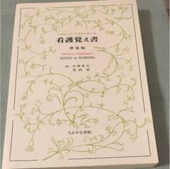 看護覚え書のサムネイル