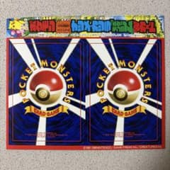 ポケモンカード ナツメのケーシィ　カツラのガーディ　未剥がし　旧裏　コロコロのサムネイル