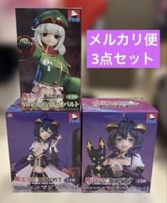 未開封 魔法少女にあこがれて プライズフィギュア まとめ売り 3点