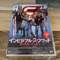 (未使用･未開封品)　インビジブル・スクワッド 悪の部隊と光の戦士 [DVD] 0pbj0lf Amazon.co.jp: インビジブル・スクワッド 悪の部隊と光の戦士 [DVD