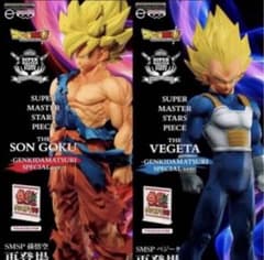 【当日発送】smsp ゲンキダマツリ　孫悟空　ベジータ　フィギュア　セット 新品未開封】 SMSP 孫悟空 ベジータ ゲンキダマツリ フィギュア2種