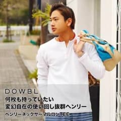 DOWBLのサムネイル