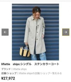 mam様専用　lifiattle ships  ステンカラーコートのサムネイル