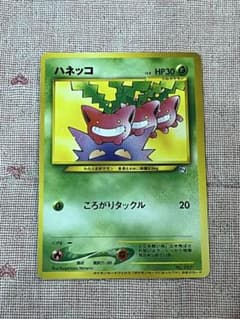 ハネッコ_「ポケモンカードになったワケ 5巻」 おまけカード PROMO 1枚
