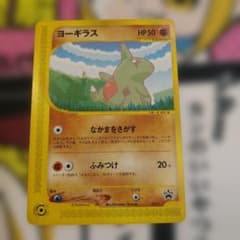 ポケモンカード ヨーギラス PROMOプロモカード 005/P - メルカリ