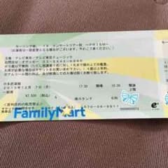 モーニング娘。12月7日 武道館 チケットのサムネイル