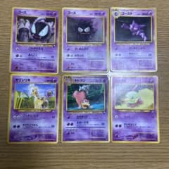 ポケモンカード 旧裏 キラ無しエスパーポケモン57枚まとめ売り ポケモンカード 旧裏 ノーマル エスパータイプ6枚まとめ売り - メルカリ