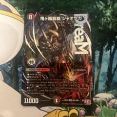 鬼ヶ覇覇覇ジャオウガ 鬼が覇覇覇ジャオウガ ハイパージャオウガ