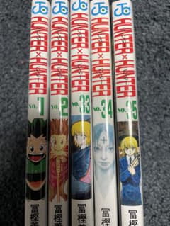 見*道様 HUNTER×HUNTER 1巻〜2巻、33巻〜35巻のサムネイル