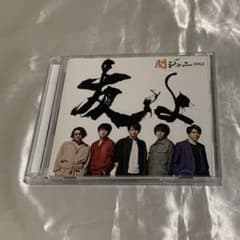 友よ セブンイレブン版のサムネイル