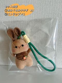 ウサギのあみぐるみ（ストラップ付き） 手作り - メルカリ