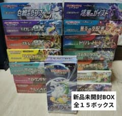 新品未開封】ポケモンカード ボックス まとめ売り 15BOX シュリンク