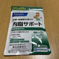 ファンケル 内脂サポート 120粒のサムネイル