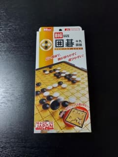 ハナヤマ ポータブル 囲碁のサムネイル