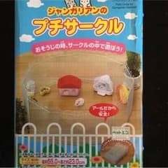ハムスター用品【SALE中】のサムネイル