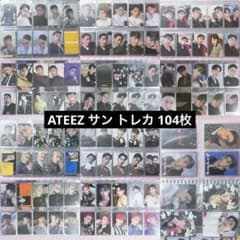 ATEEZ アチズ サン トレカ フライヤー セット まとめ売り ATEEZ アチズ サン トレカ フライヤー セット まとめ売り - メルカリ