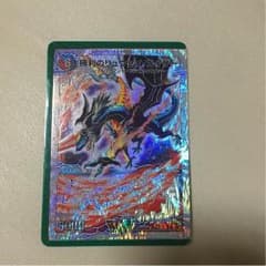勝利のリュウセイカイザーのサムネイル