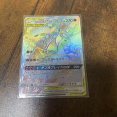 レシラム＆リザードンGX HR SM10 ダブルブレイズ 108/095のサムネイル