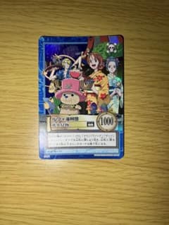 旧ワンピース　ハイパーバトル　ルフィ海賊団　花見見物　S101 カードダス ワンピース カード ハイパーバトル カードダス ルフィ海賊団 花火見物