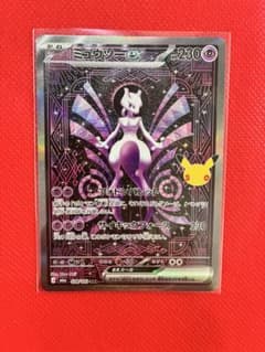 S*8様 ミュウツーex SAR MEGA 拡張パック 30th CELEBRAのサムネイル