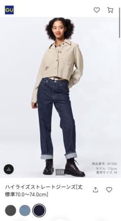 GU ハイライズストレートジーンズ 351356のサムネイル