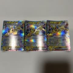 値下げサンダースex RR 3枚セット ポケモンカードのサムネイル