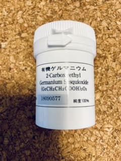 有機ゲルマニウム　10g ２つのサムネイル