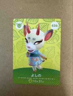 아츠모리 amiibo 카드 436 요시노