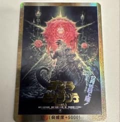PP/金枠】ゴジラカードゲーム ゴジラvsビオランテ 怒り 箔押しプロモ