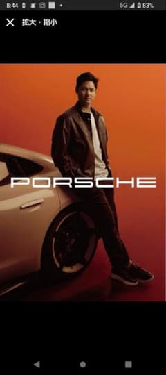 (新品)大谷翔平×Porsche 非売品ポスター ポルシェポスター with 大谷翔平 - メルカリ