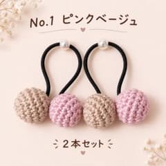 ニットボール小ヘアゴム　2本セットのサムネイル