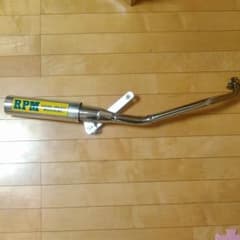 RPMマフラーのサムネイル