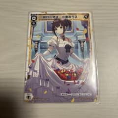 ウィクロス ウェディングルリグ るう子 WIXOSS - メルカリ
