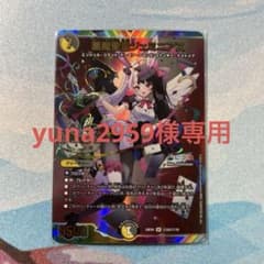 yuna2925様専用 悪魔聖霊ジェミニアス サインシークレットのサムネイル